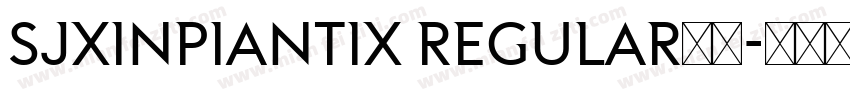 SJxinpiantix Regular样品字体转换
